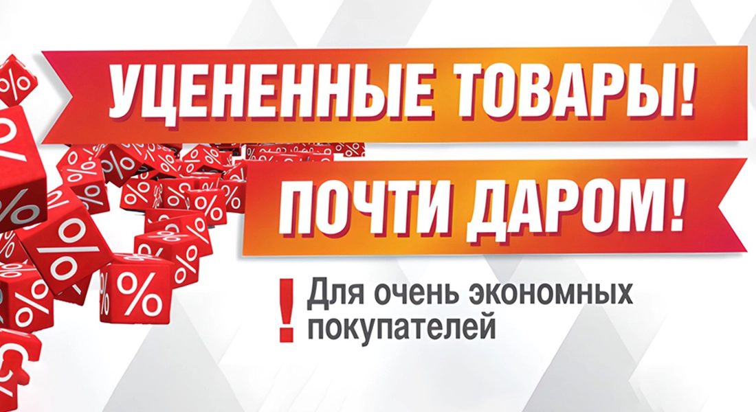 Кухни дешево распродажа ликвидация дисконт с уценкой