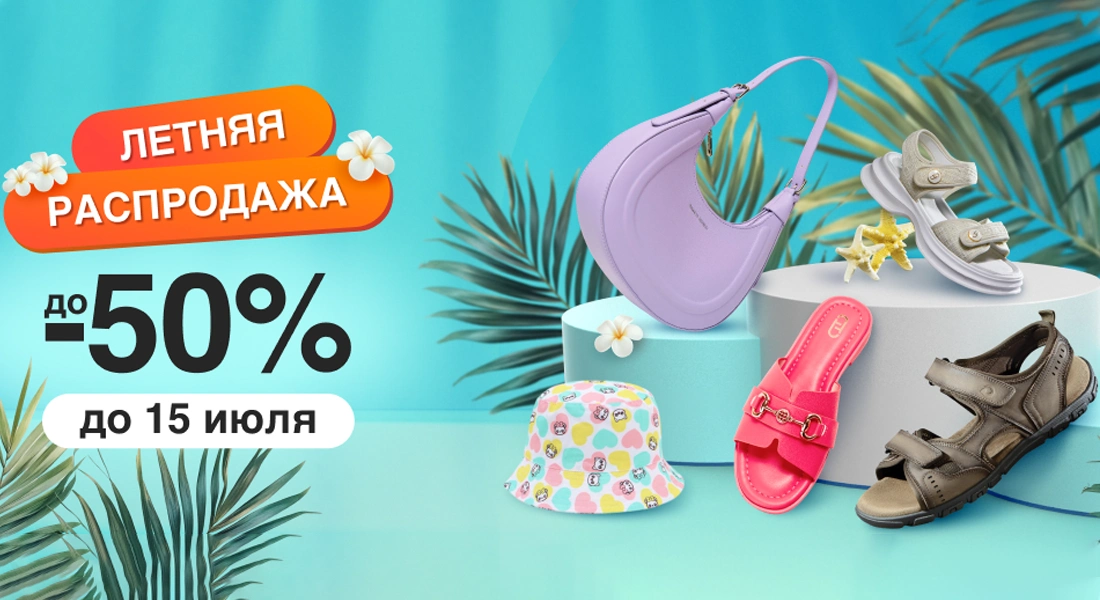 Распродажа обуви в магазинах Kari по всей Беларуси – скидки до 50%